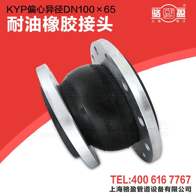 偏心異徑橡膠軟接頭適用環(huán)境和儲(chǔ)存方法